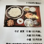 手打ちそば 一笑 - 