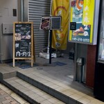 私のこだわり 肉の弥生 - 