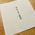 鴨ときどき馬 - 