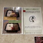 私のこだわり 肉の弥生 - 