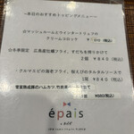 epais - 