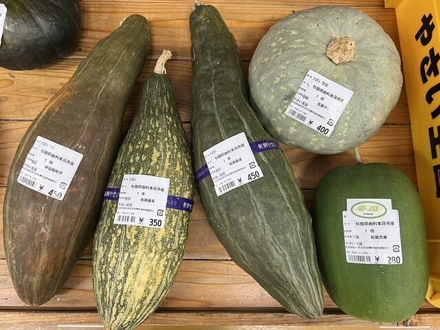 やさい王国 矢島 &ndash; 秋田の新鮮野菜直売所 | 地元産野菜を手軽に購入