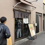 桜上水 船越 - 店舗外観