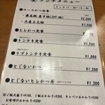 小さかった男 とんかつ 寅 - 