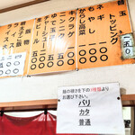 しぇからしか - 店内メニュー