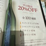 赤白 ブラッスリー - 