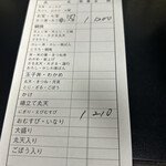 みすゞ庵 - ¥1,410-大満足！