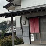 そば処 砂武縞 - 