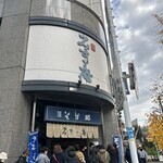 みすゞ庵 - みすゞ庵