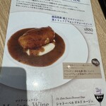 赤白 ブラッスリー - 