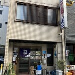 旨いもの処 一朗 - 