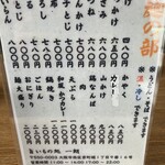 旨いもの処 一朗 - 単品はもっと安い