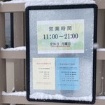 さっぽろ純連 - 