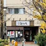 らぁ麺 とうひち - 