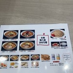 さっぽろ純連 - 