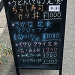 旨いもの処 一朗 - さかな定食のフグが気になるわ