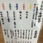 旨いもの処 一朗 - 安い