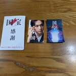 ランチョン - 国宝のオマケ