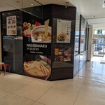 らあ麺ダイニング 為セバ成ル。カケル - 外観