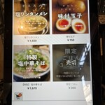 桜上水 船越 - 券売機