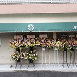 中華そば 政好 - 外観全景(オープン前)