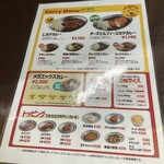 カレーのチャンピオン - 