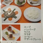 サンロワール - 