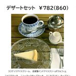 インド&ネパール バル ラクシュミー - デザートセット