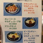 サンロワール - 