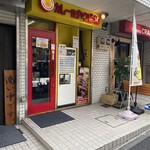 カレーのチャンピオン - 