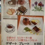 サンロワール - 