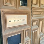 キハチ 青山本店 - 