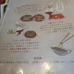 グリル アラベル - 