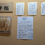 中華そばや 和凡 - メニュー(料金改定のお知らせ)