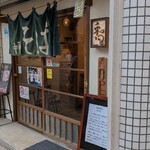 中華そばや 和凡 - 外観