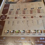 グリル アラベル - 