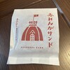 白い恋人 Akarenga sweets labo