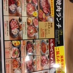 焼肉ホルモンまるよし精肉店 古川橋店 - 