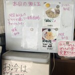 中華蕎麦 萌芽 - 