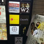 御肉処はしやま - 