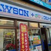 LAWSON LTF大和駅前店