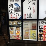 個室和食 饗宴 - 