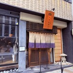 産直さばと青魚 伏見あおい - 店先