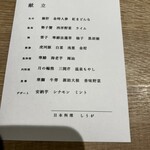 日本料理 しうが - 