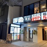 個室和食 饗宴 - 