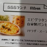 ハーブカフェ　ららら - 本日の「らららランチ」↑