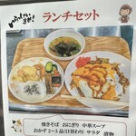 焼きそばcafe　緒和里家　 - 【2025.12.11(木)】メニュー