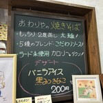 焼きそばcafe　緒和里家　 - 【2025.12.11(木)】メニュー