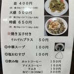 焼きそばcafe　緒和里家　 - 【2025.12.11(木)】メニュー
