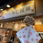 紅葉堂 本店 - 
